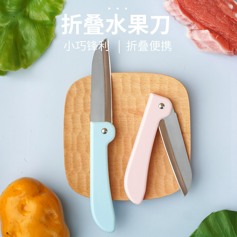 青阳折叠水果刀