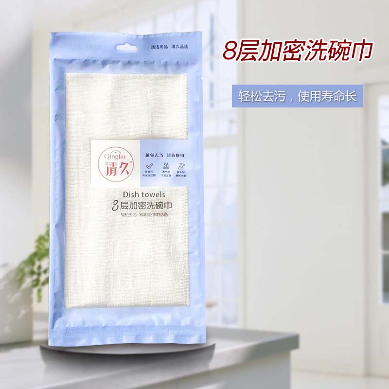 青阳清久包装款系列